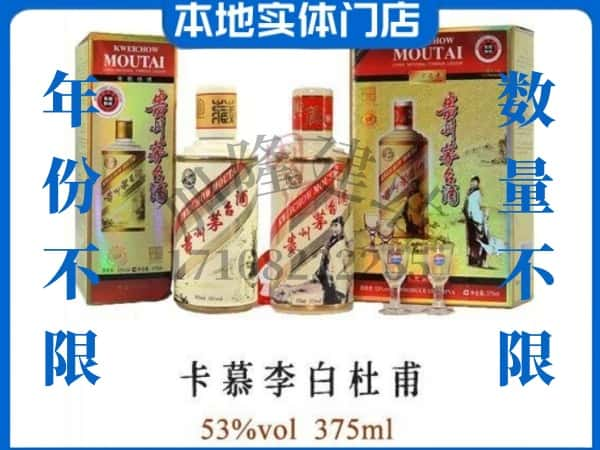 黄石回收贵州茅台酒卡慕李白杜甫.jpg